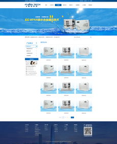 富安科技網站效果圖 深圳網絡公司 深圳做網站 深圳建網站
